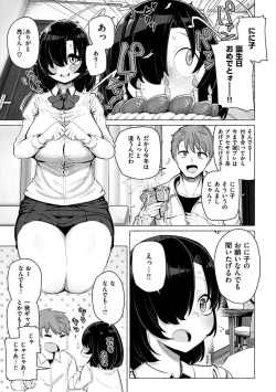Page 45 of Sex Tanoshii