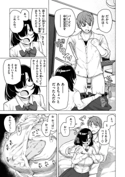 Page 49 of Sex Tanoshii