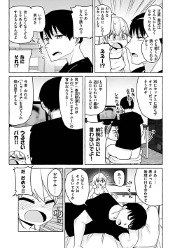 Page 5 of Sex Tanoshii