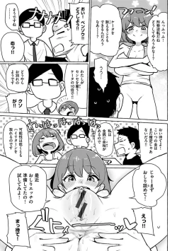 Page 85 of Sex Tanoshii