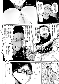 Page 86 of Sex Tanoshii