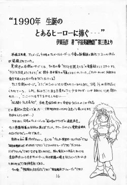 Page 15 of MILKY BOX