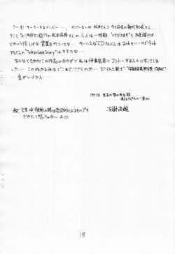 Page 17 of MILKY BOX