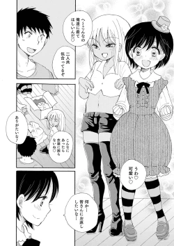 Page 112 of Otokonoko-satueikai