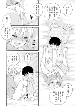 Page 136 of Otokonoko-satueikai