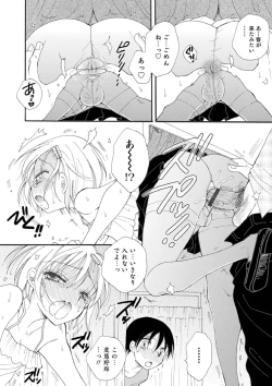 Page 150 of Otokonoko-satueikai