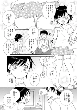 Page 160 of Otokonoko-satueikai