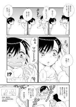 Page 161 of Otokonoko-satueikai