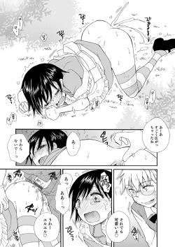 Page 191 of Otokonoko-satueikai