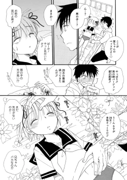 Page 196 of Otokonoko-satueikai