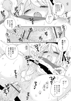 Page 21 of Otokonoko-satueikai