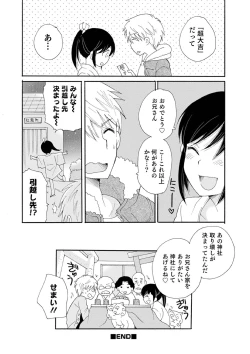 Page 40 of Otokonoko-satueikai