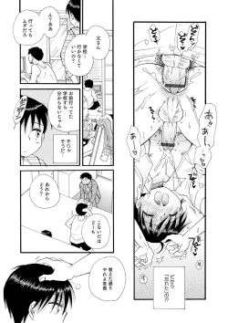 Page 49 of Otokonoko-satueikai