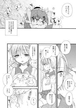Page 52 of Otokonoko-satueikai