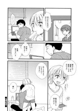 Page 62 of Otokonoko-satueikai