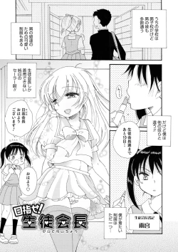 Page 63 of Otokonoko-satueikai