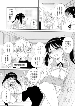Page 64 of Otokonoko-satueikai