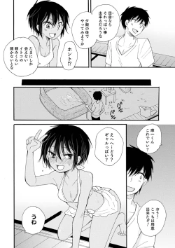 Page 76 of Otokonoko-satueikai
