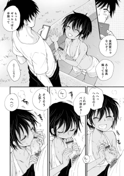 Page 80 of Otokonoko-satueikai