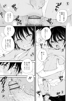Page 87 of Otokonoko-satueikai