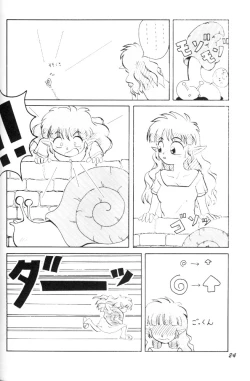 Page 23 of Puff-Puff Palace