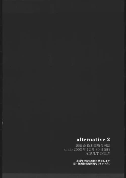 Page 21 of alternative 2