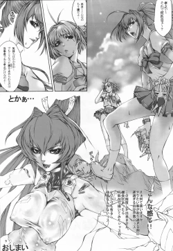 Page 8 of bloody strawberry mousse