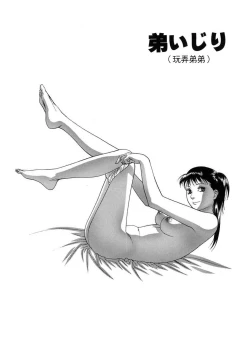 Page 119 of Hitozuma Ijiri - Those who tamper with a someone else's wife