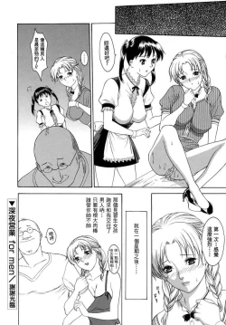 Page 152 of Hitozuma Ijiri - Those who tamper with a someone else's wife