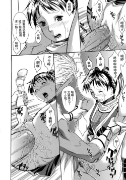 Page 162 of Hitozuma Ijiri - Those who tamper with a someone else's wife