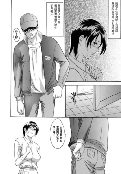 Page 48 of Hitozuma Ijiri - Those who tamper with a someone else's wife