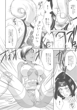 Page 17 of Beni Kage Inu