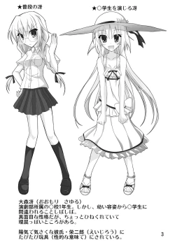 Page 3 of Kouen Roshutsu! Debut