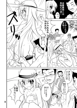 Page 8 of Kouen Roshutsu! Debut