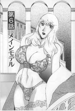 Page 106 of Kairaku Jimusho Kankeizu | The Pleasure's Office