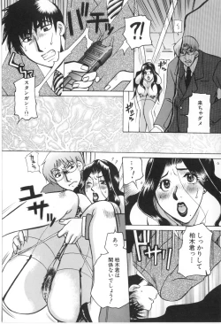 Page 150 of Kairaku Jimusho Kankeizu | The Pleasure's Office