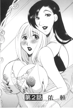 Page 27 of Kairaku Jimusho Kankeizu | The Pleasure's Office