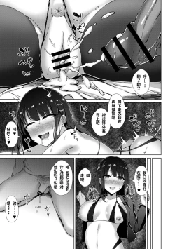 Page 24 of Boku no Kanojo o Netorasete Mita