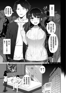 Page 4 of Boku no Kanojo o Netorasete Mita