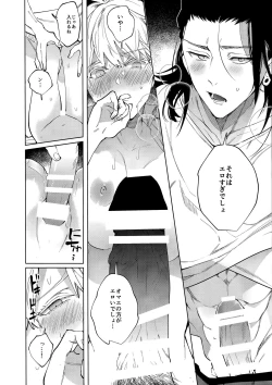 Page 21 of 12Ka Gozen 0-Ji No Kokuhaku | Confession at midnight on December 24th