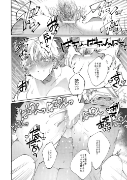 Page 27 of 12Ka Gozen 0-Ji No Kokuhaku | Confession at midnight on December 24th