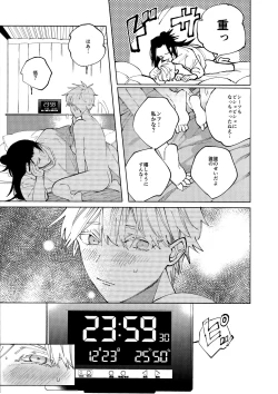 Page 30 of 12Ka Gozen 0-Ji No Kokuhaku | Confession at midnight on December 24th