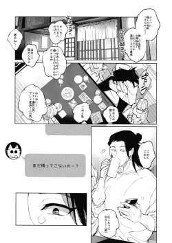 Page 4 of 12Ka Gozen 0-Ji No Kokuhaku | Confession at midnight on December 24th