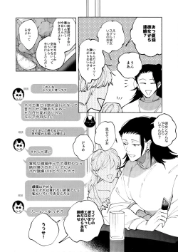 Page 5 of 12Ka Gozen 0-Ji No Kokuhaku | Confession at midnight on December 24th