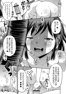 Page 33 of COMIC Orga Vol. 36