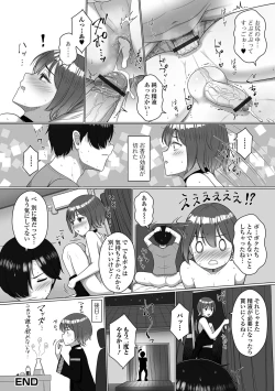 Page 18 of Gekkan Web Otoko no Ko-llection! S Vol. 71