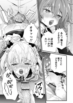 Page 27 of Gekkan Web Otoko no Ko-llection! S Vol. 71