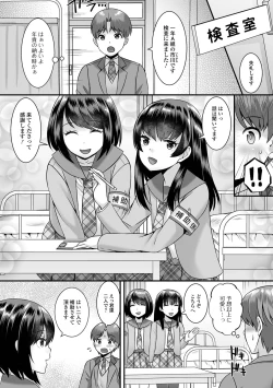 Page 36 of Gekkan Web Otoko no Ko-llection! S Vol. 71