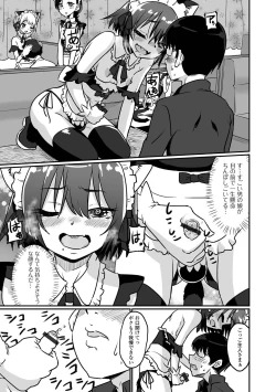 Page 59 of Gekkan Web Otoko no Ko-llection! S Vol. 71