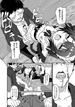 Page 60 of Gekkan Web Otoko no Ko-llection! S Vol. 71